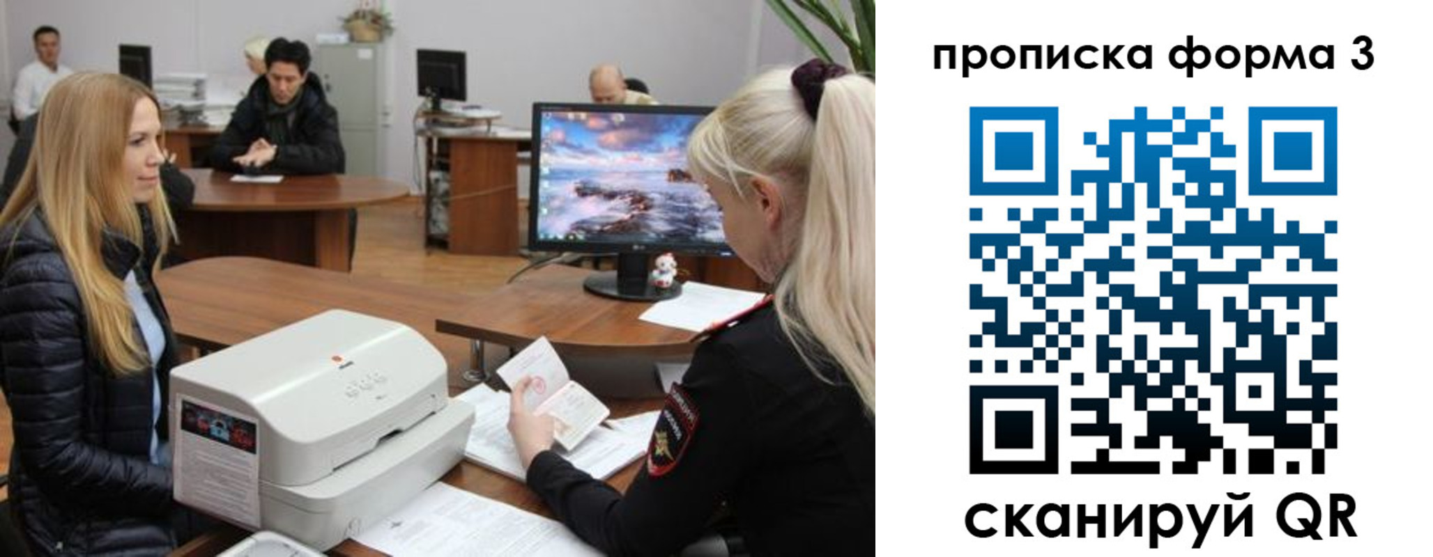 прописка регистрация в Астраханской области