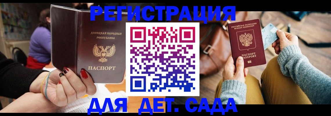 прописка паспорт в Астраханской области