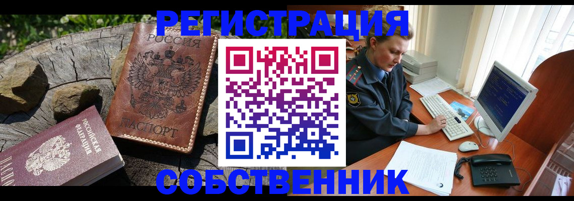 временная регистрация для школы в Астраханской области