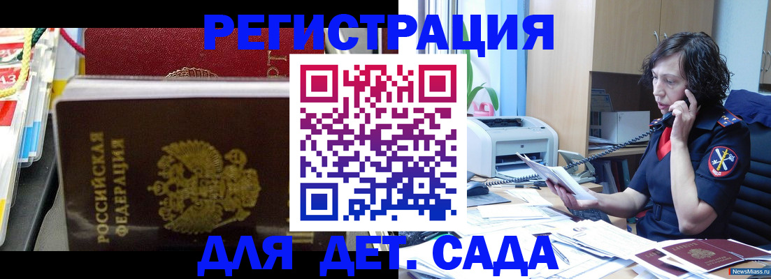 временная регистрация собственник в Астраханской области